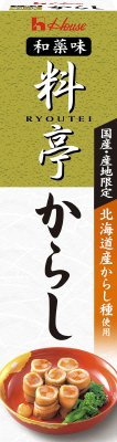 料亭からし