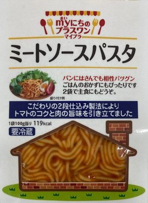 マイプラ　ミートソースパスタ