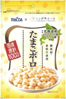 ７５ｇ国産たまごボーロ