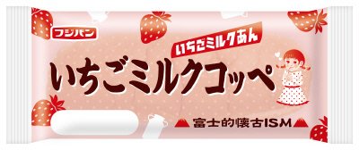いちごミルクコッペ