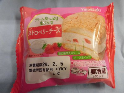 クリームたっぷり生ブッセ（ストロベリーチーズ）