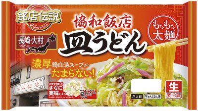 銘店伝説　協和飯店　皿うどん太麺