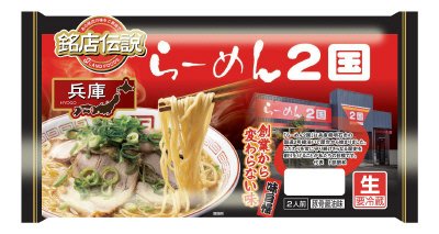 銘店伝説らーめん2国