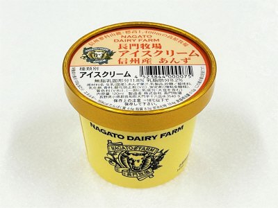 長門牧場アイスクリーム　信州産あんず
