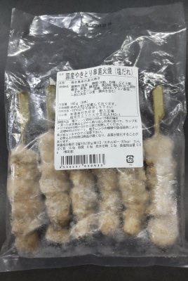 国産やきとり串直火焼（塩だれ）