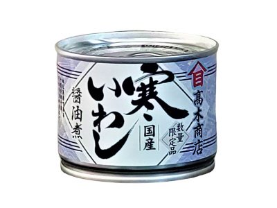 寒いわし醤油煮
