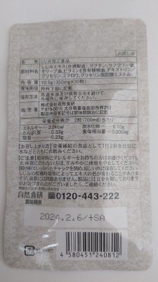 しじみ習慣