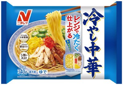 冷やし中華