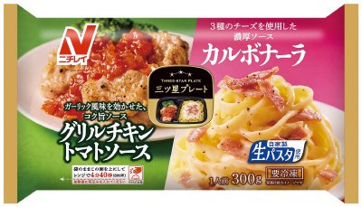 三ツ星プレート　グリルチキントマトソース＆カルボナーラ