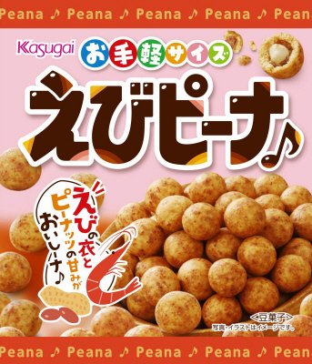 エコノミーえびピーナ