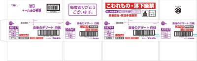 食後のデザート白桃