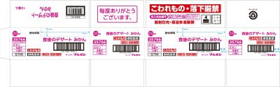 食後のデザートみかん