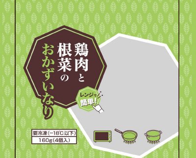 鶏肉と根菜のおかずいなりＲ