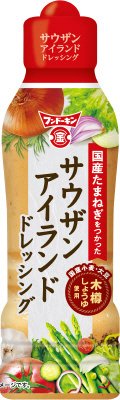 国産たまねぎをつかったサウザンアイランドドレッシング