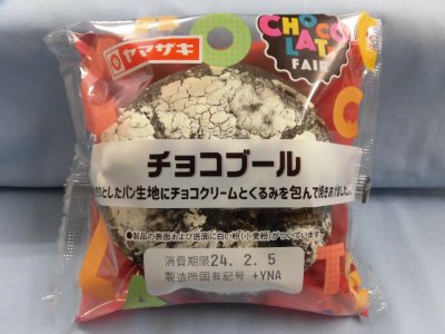 チョコブール