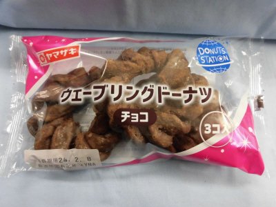 ウェーブリングドーナツ（チョコ）３