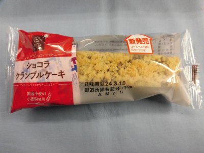 ショコラクランブルケーキ（日々カフェ）