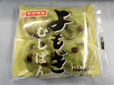 よもぎむしぱん（４）