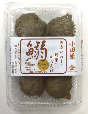 国産いわしと野菜のからあげ