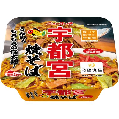 宇都宮焼そば