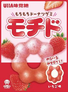 モチド　いちご味