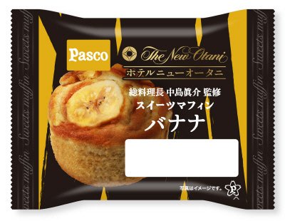 スイーツマフィン　バナナ