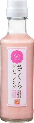 さくらドレッシング