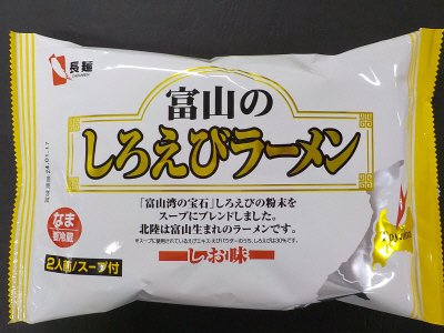 富山のしろえびラーメン２人前