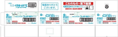きゅんとすっぱい！フェットチーネゼリーイタリアングレープ味