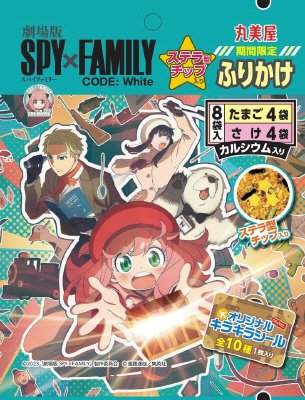 期間限定　ＳＰＹ×ＦＡＭＩＬＹ　ステラ入りふりかけ　たまご＆さけ