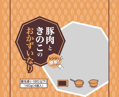 豚肉ときのこのおかずいなりＲ