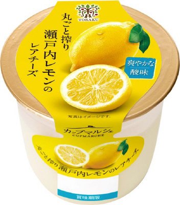 カツプマルシエ　丸ごと搾り瀬戸内レモンのレアチーズ