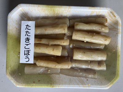たたきごぼう