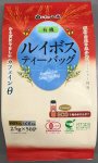 有機ルイボステトラバッグ