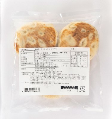 フォカッチャ（バジル）