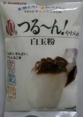 国産米使用白玉粉　200g