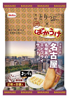 ことりっぷばかうけ（エビフライサンド）