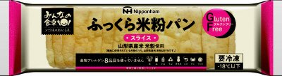 みんなの食卓　ふっくら米粉パンスライス