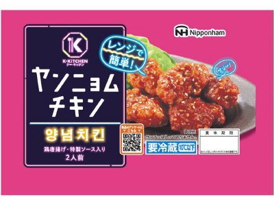 ヤンニョムチキン