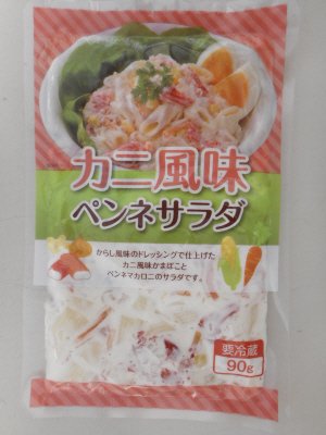 カニ風味ペンネサラダ