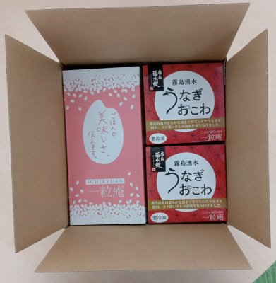 霧島湧水うなぎおこわ6個入り