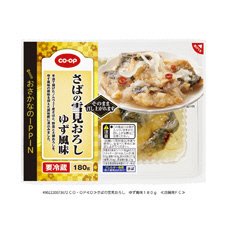 さばの雪見おろし　ゆず風味