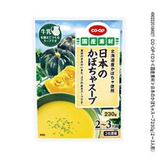 日本のかぼちゃスープ