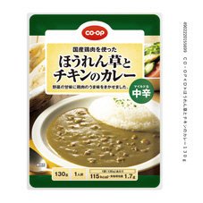 ほうれん草とチキンのカレー
