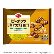 ピーナッツブロックチョコ