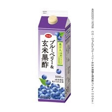 ブルーベリー＆玄米黒酢