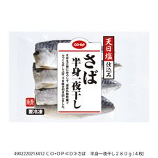 さば　半身一夜干し