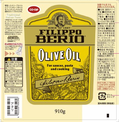 オリーブオイル