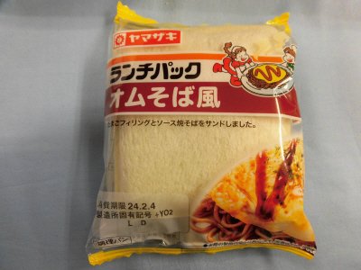 ランチパック（オムそば風）