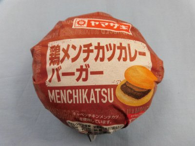 鶏メンチカツカレーバーガー
